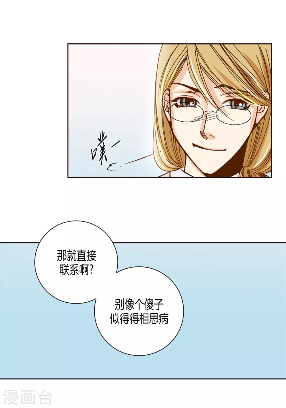 第5话 第40页