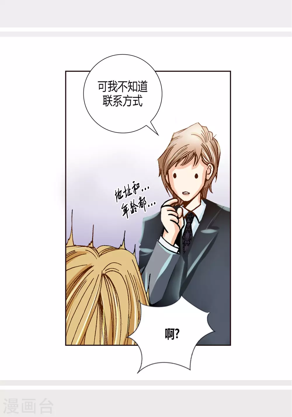 第5话 第41页