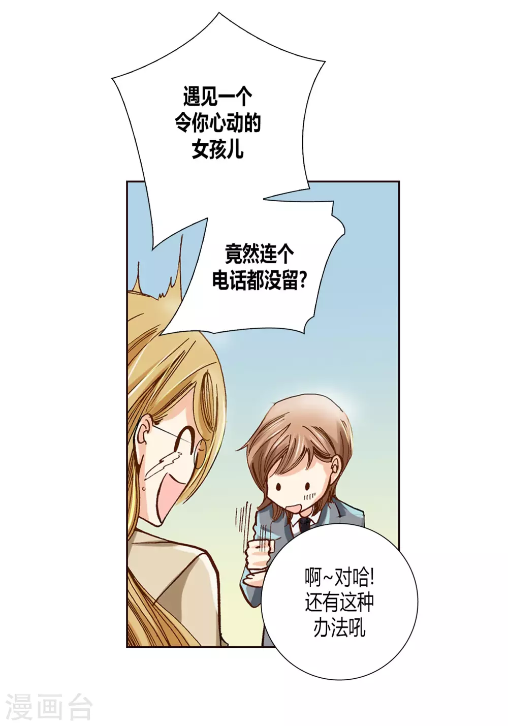 第5话 第42页