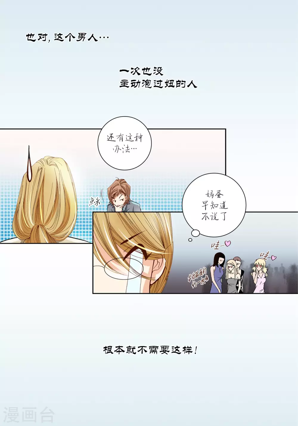 第5话 第43页