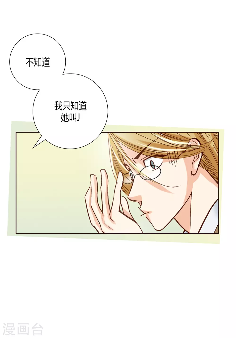 第5话 第45页