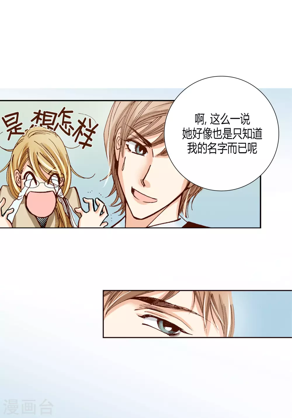 第5话 第46页
