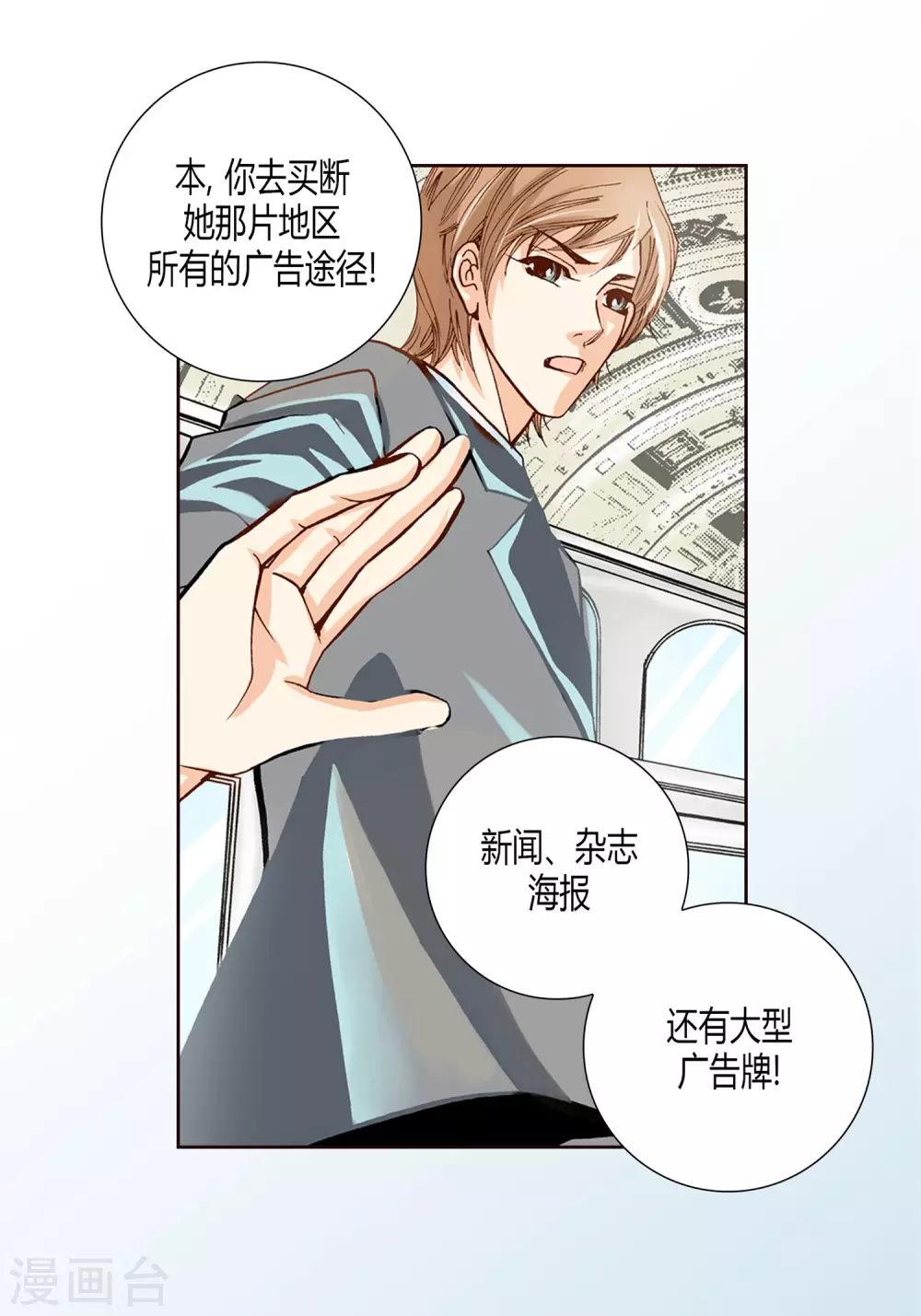 第5话 第47页