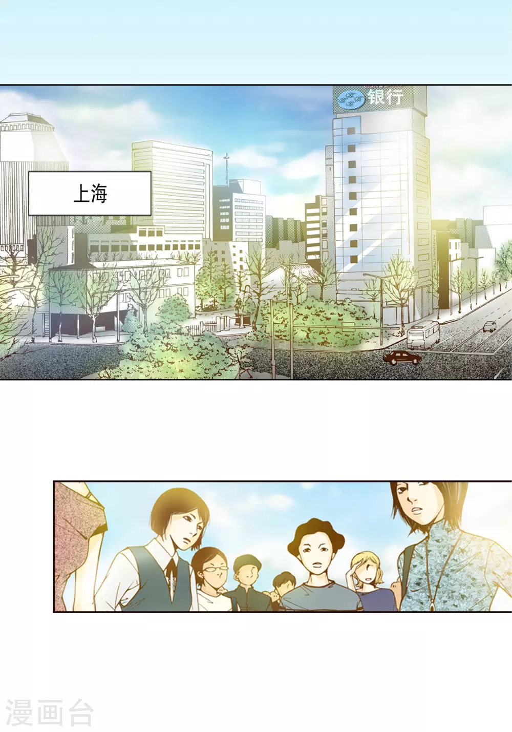 第6话 第3页