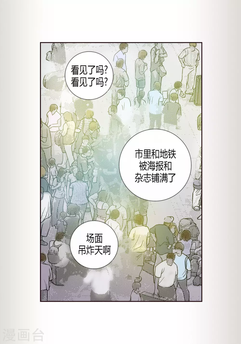 第6话 第4页