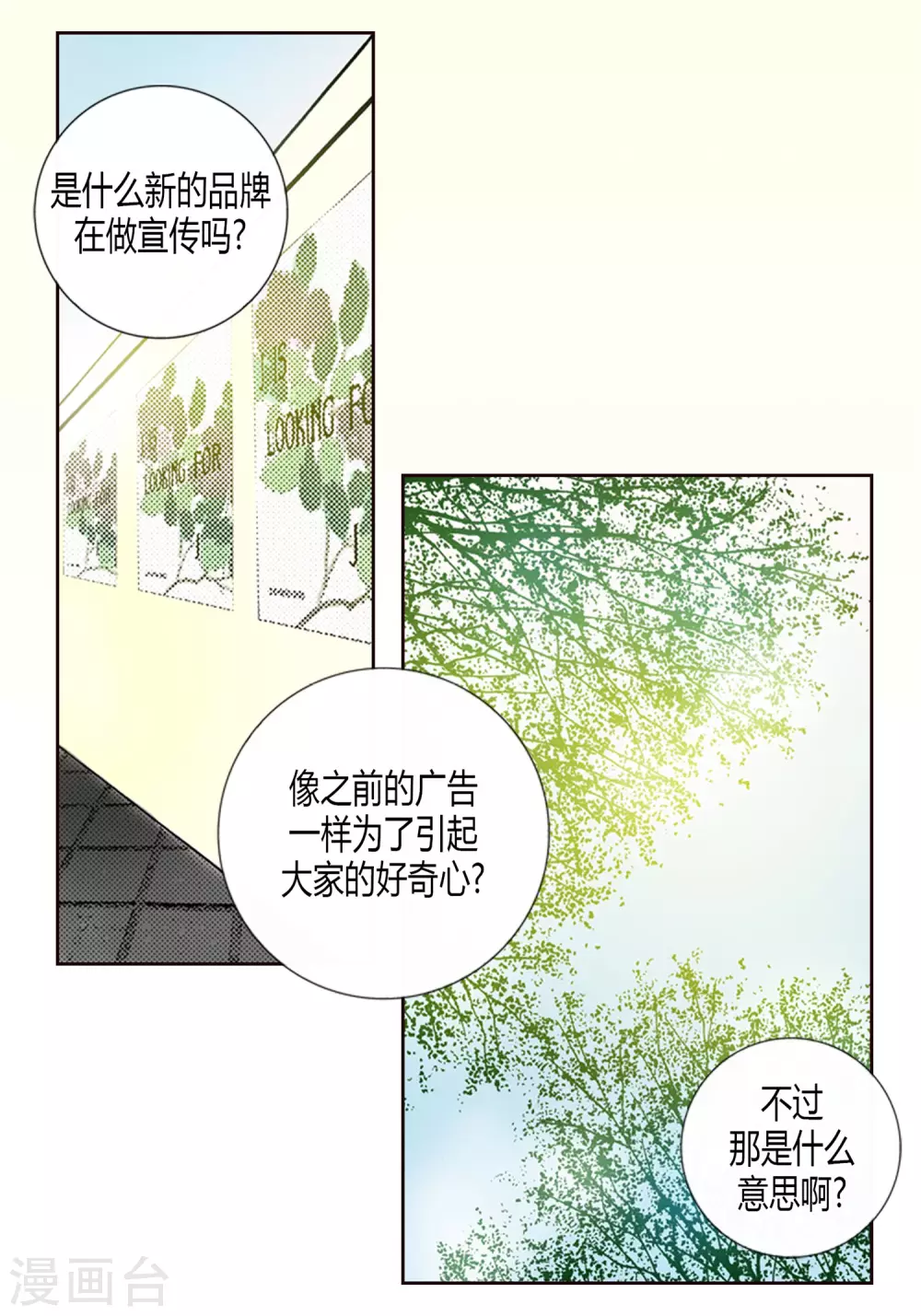 第6话 第5页