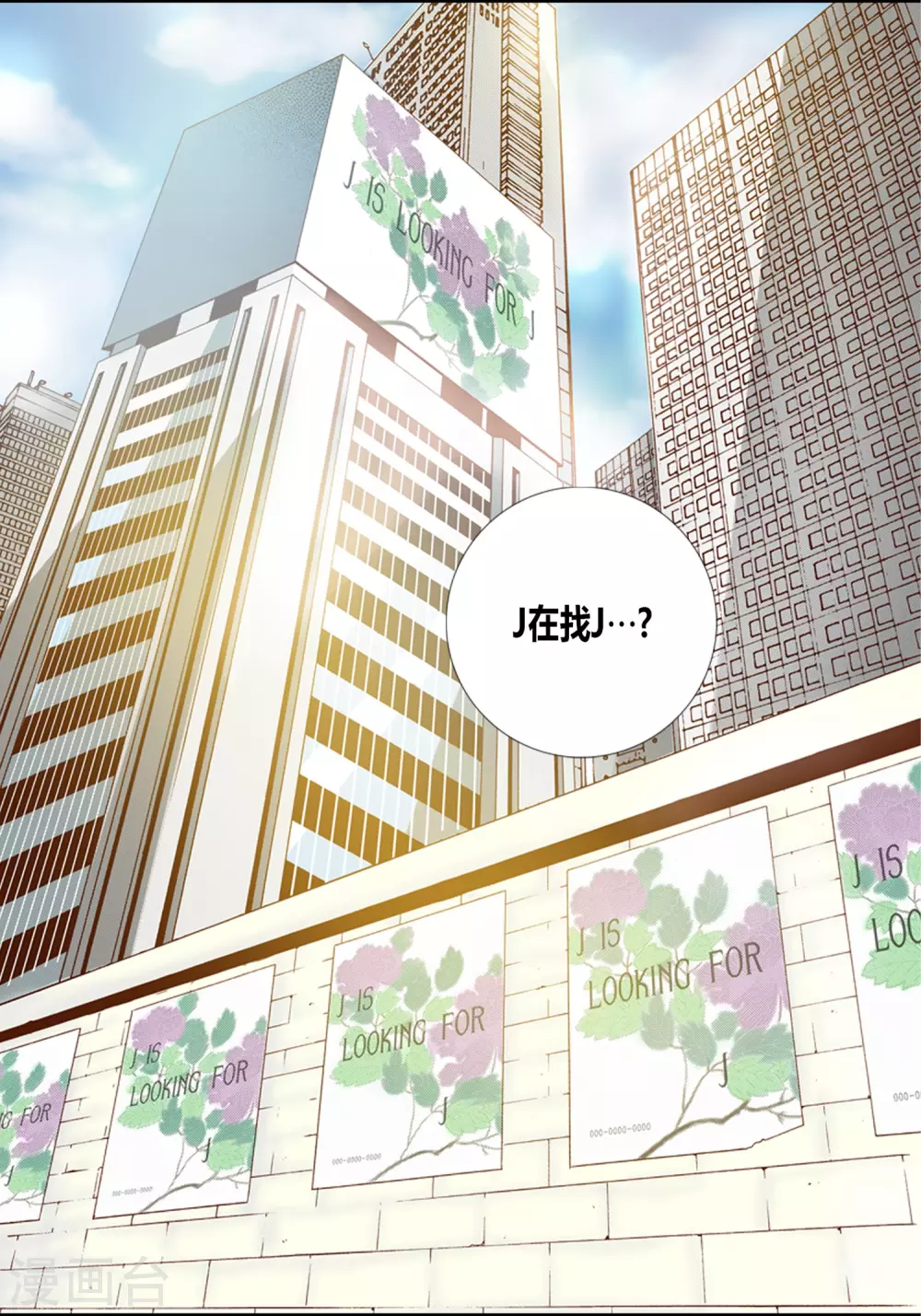 第6话 第6页