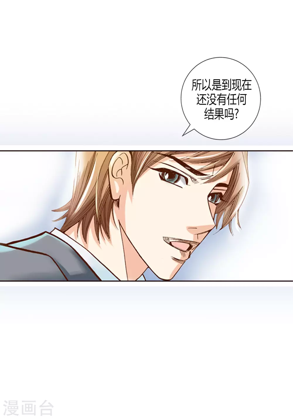 第6话 第8页