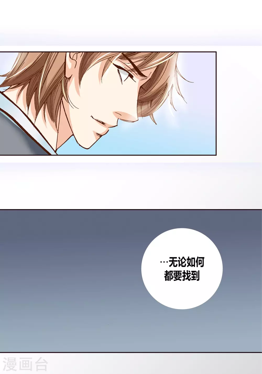 第6话 第10页