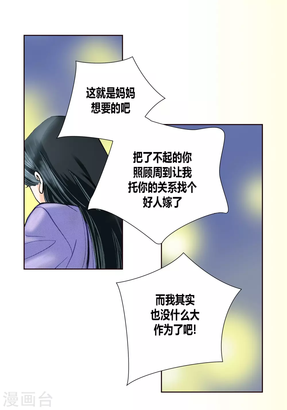 第6话 第16页