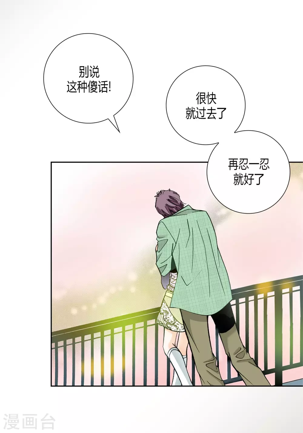 第6话 第18页