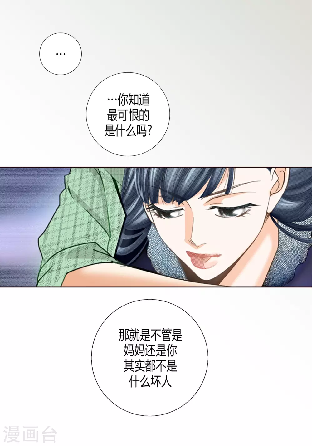 第6话 第20页