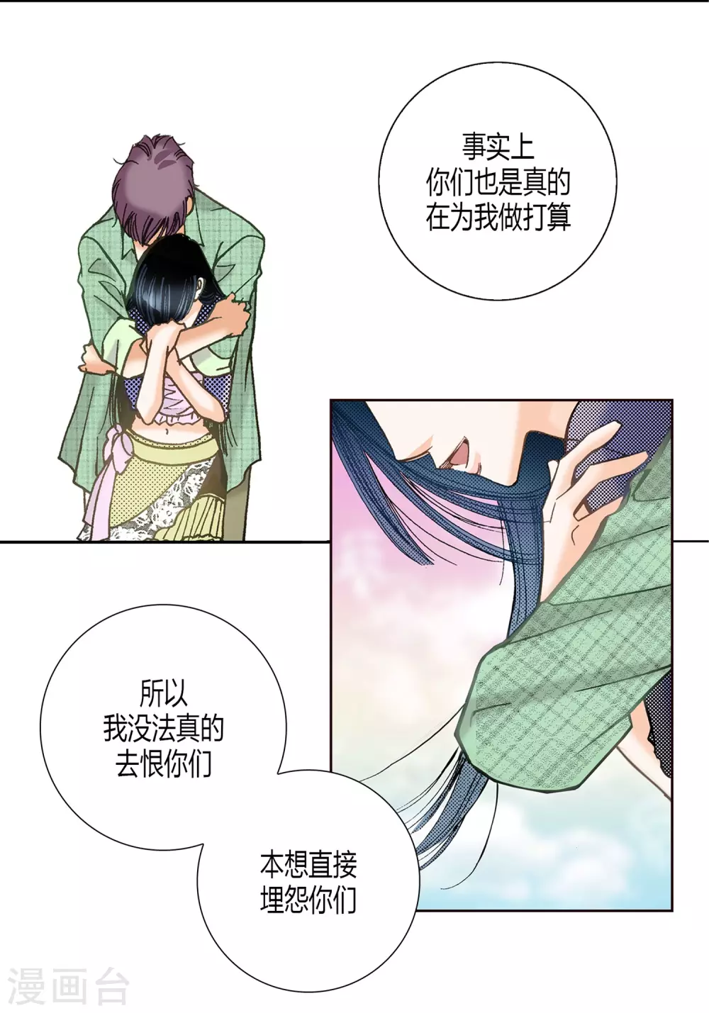 第6话 第21页