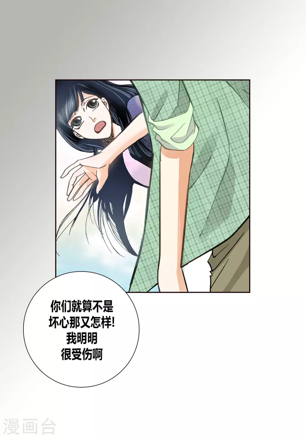 第6话 第22页