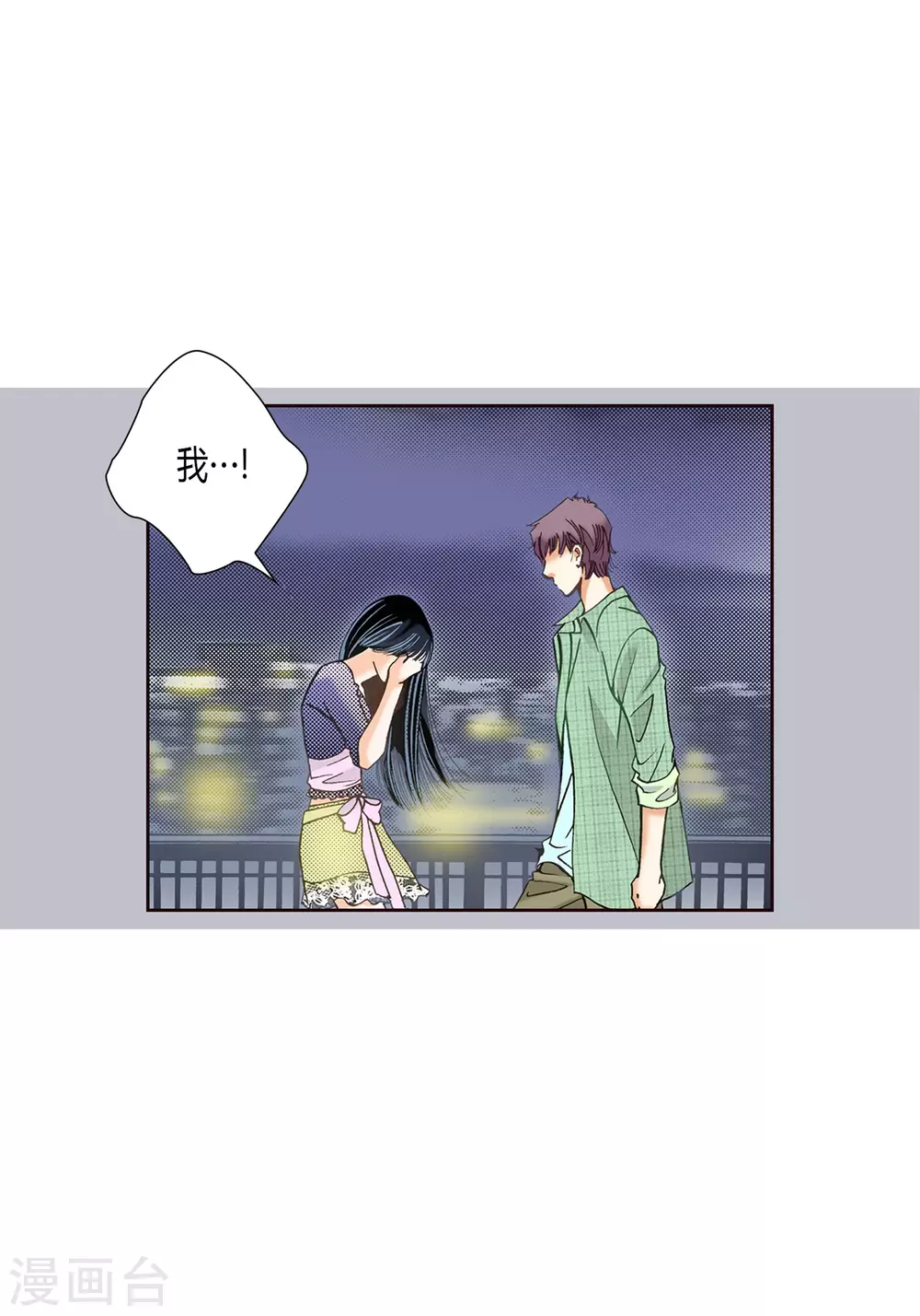 第6话 第23页