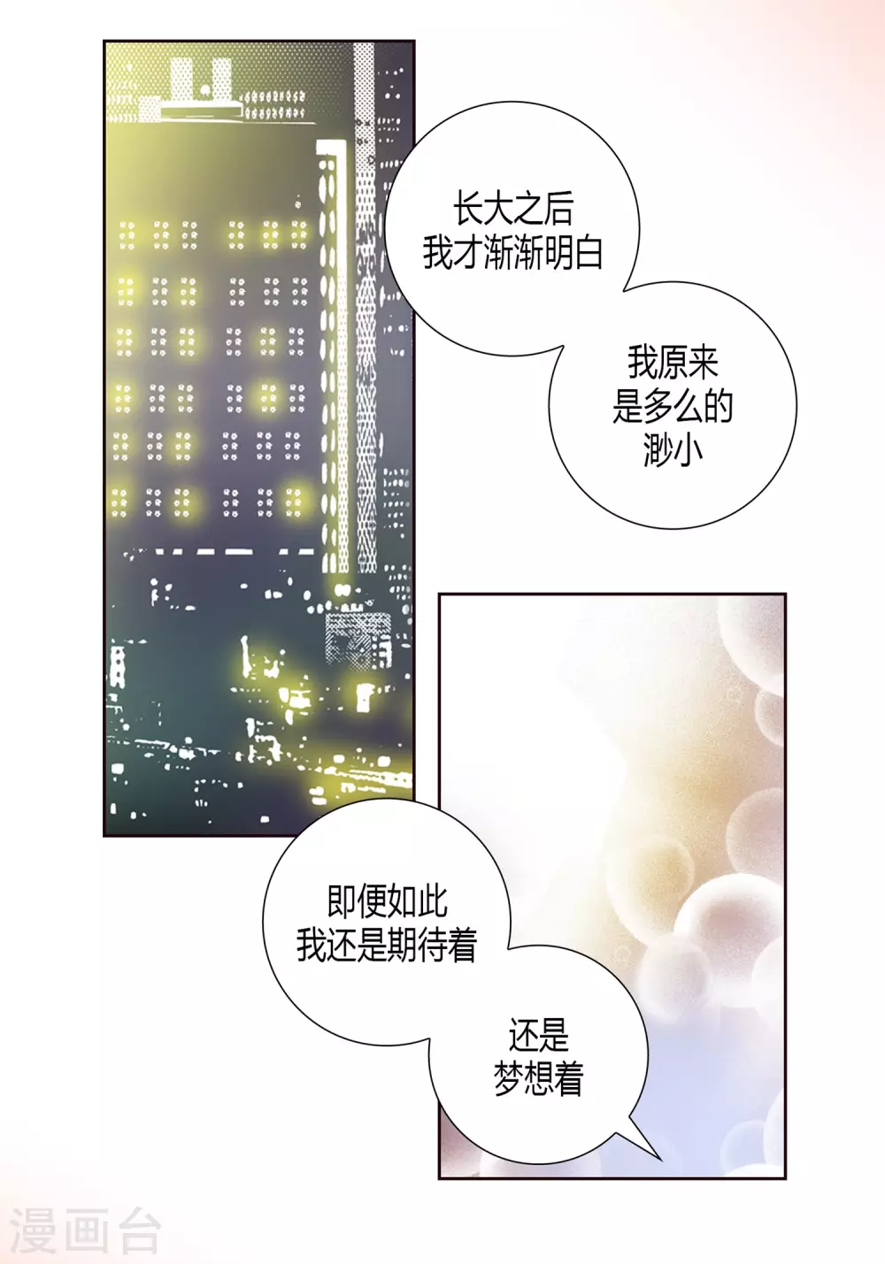 第6话 第24页