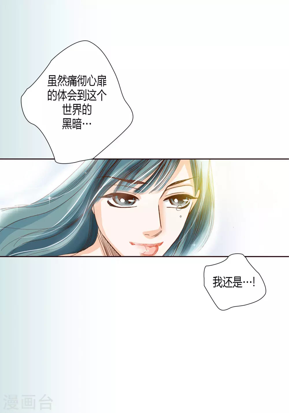 第6话 第25页