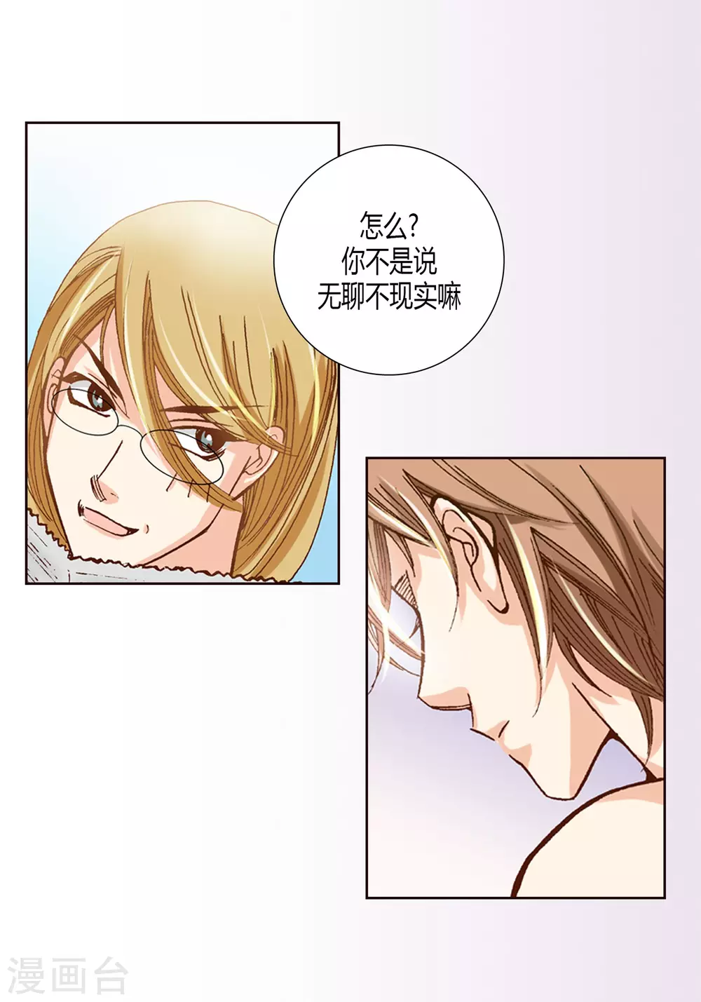 第6话 第29页
