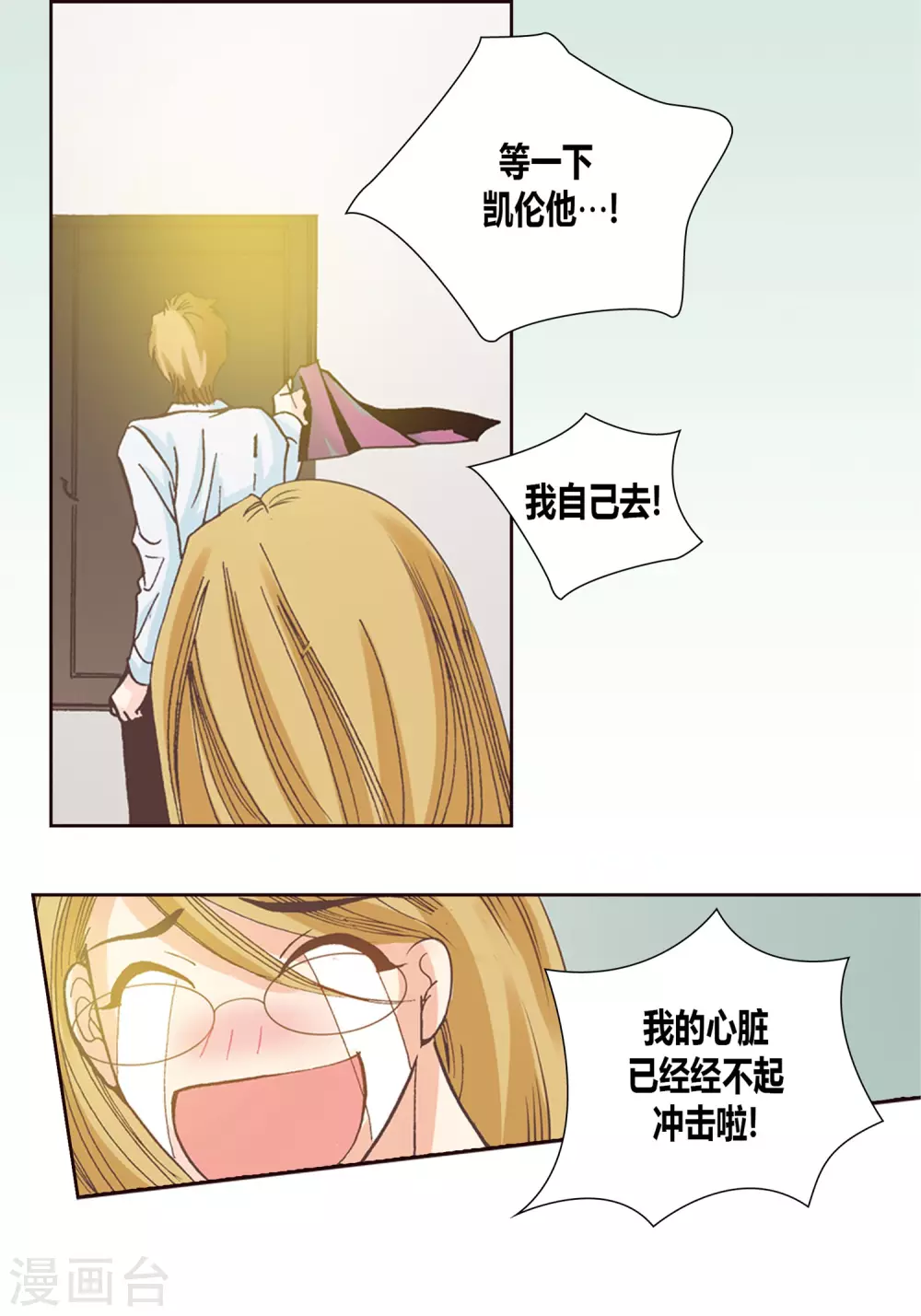 第6话 第31页