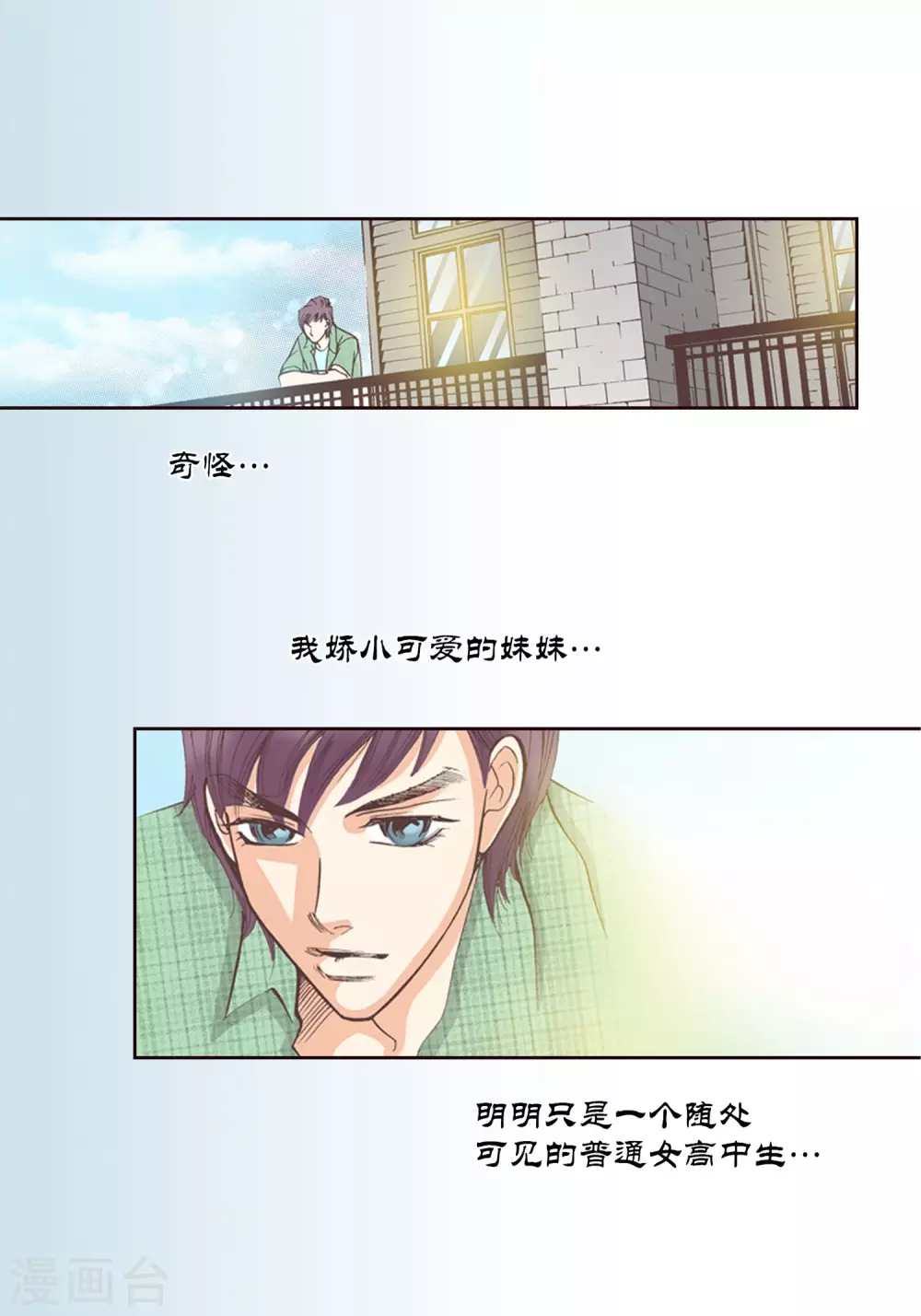 第6话 第33页