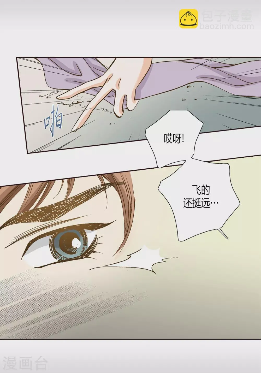 第7话 第17页