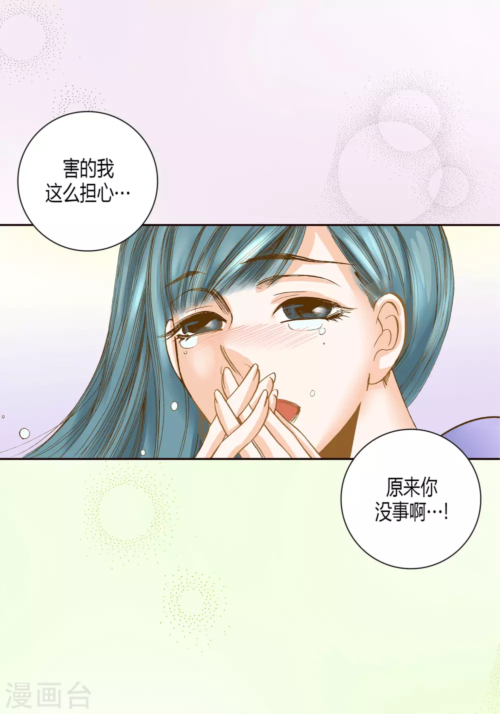 第7话 第25页