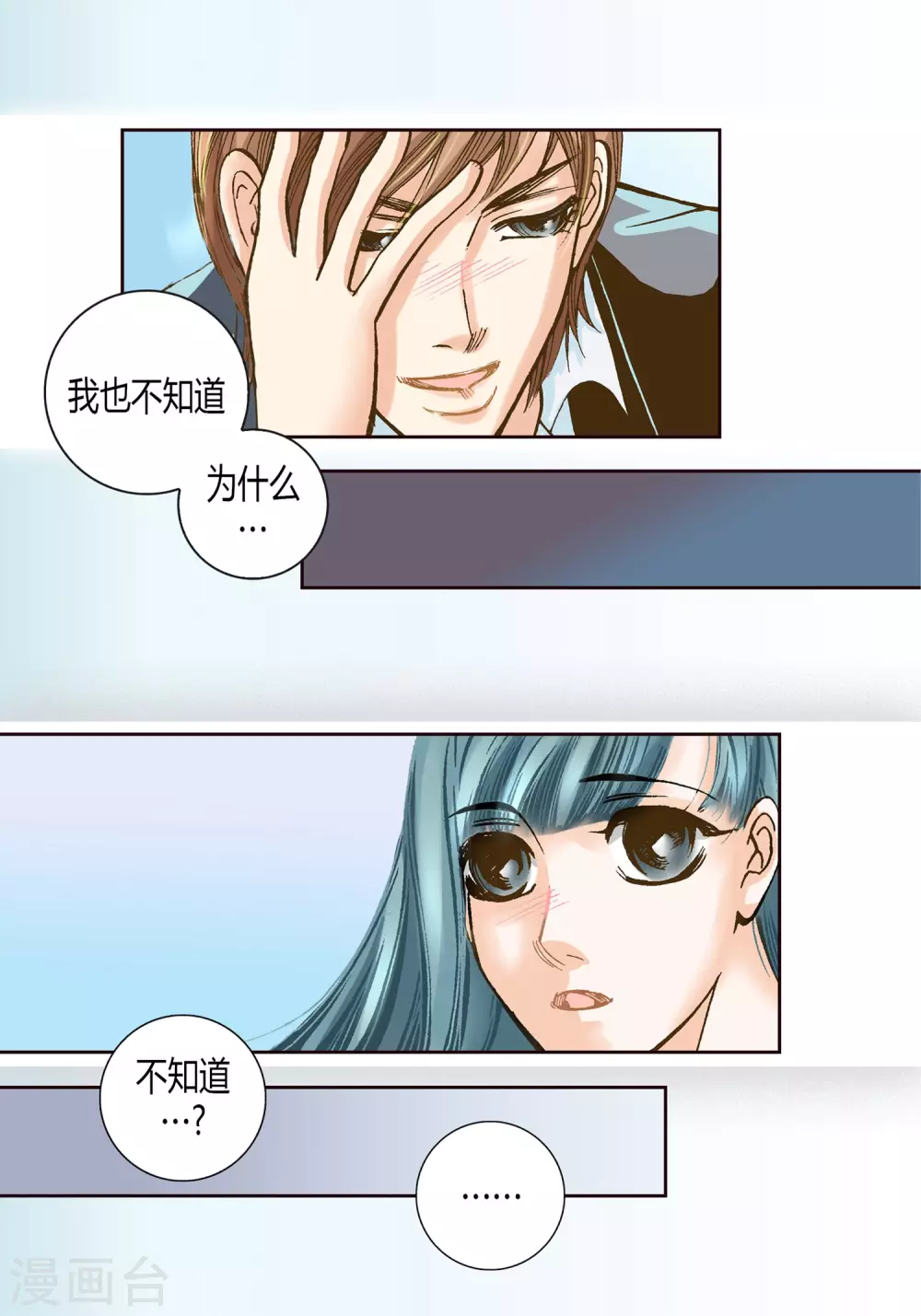 第7话 第29页
