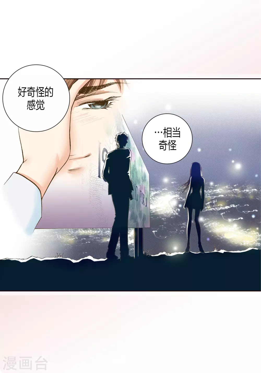 第7话 第30页