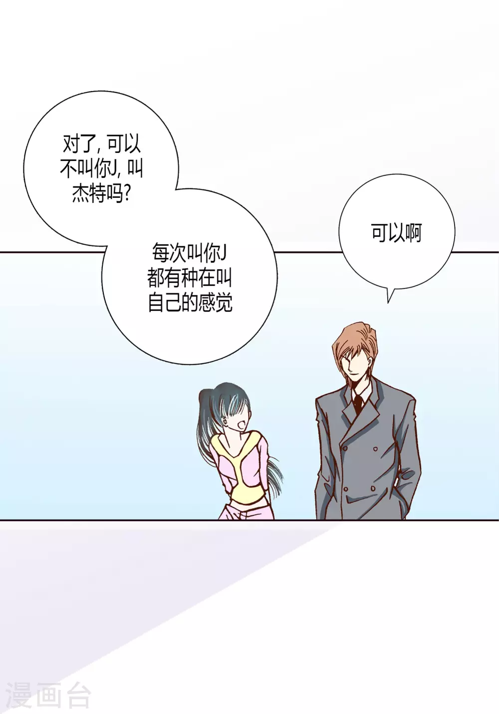 第8话 第5页