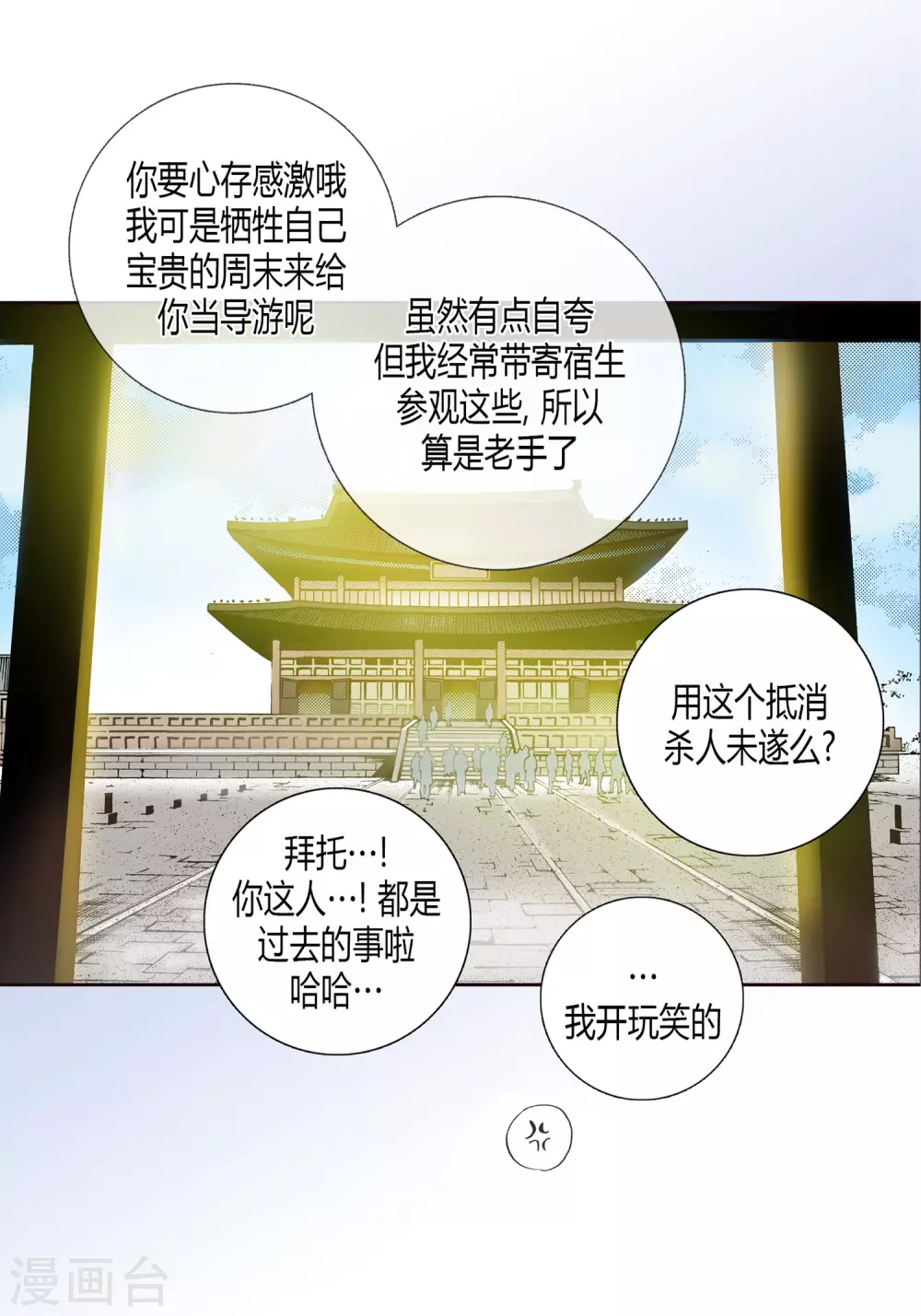 第8话 第6页