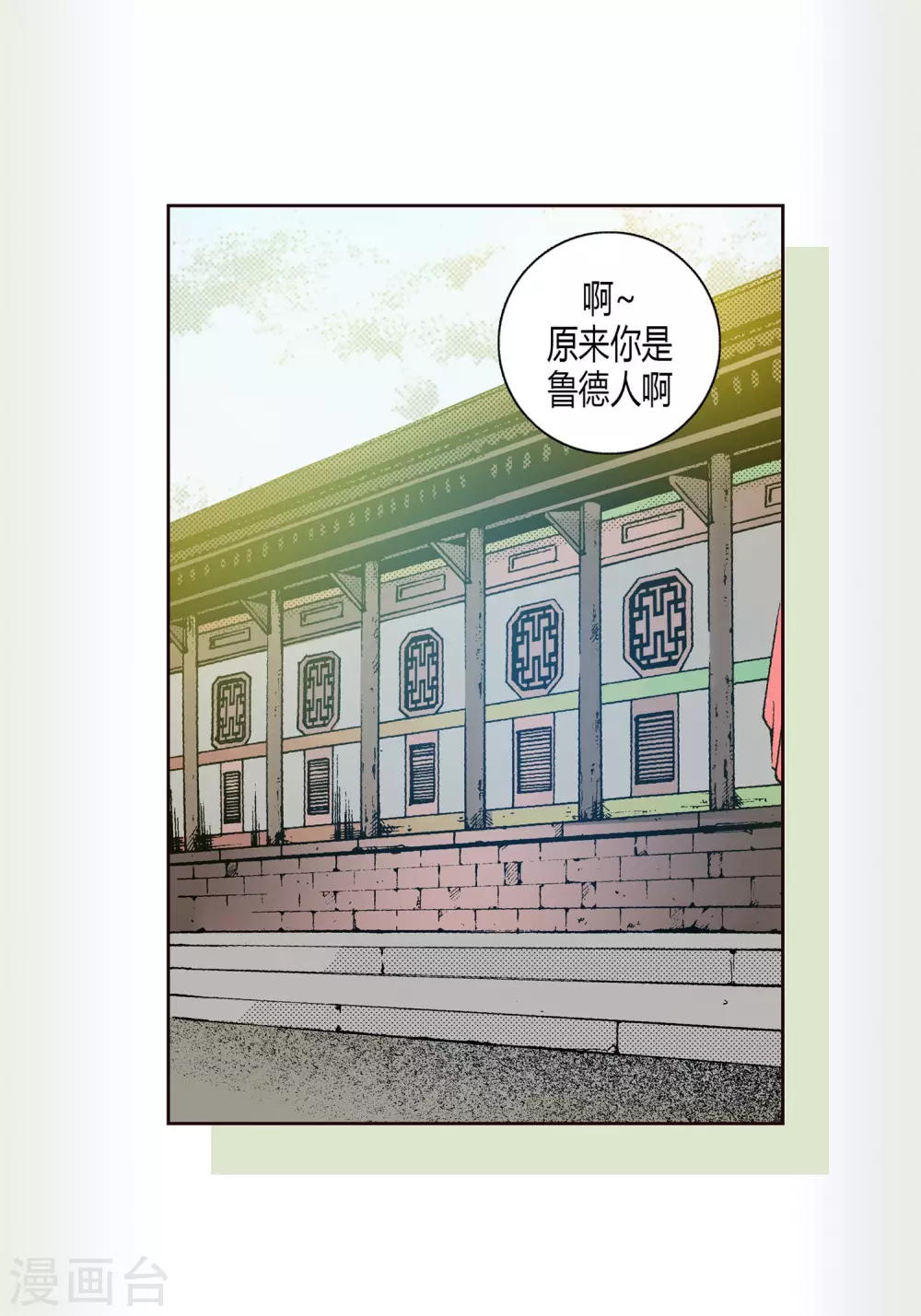 第8话 第7页