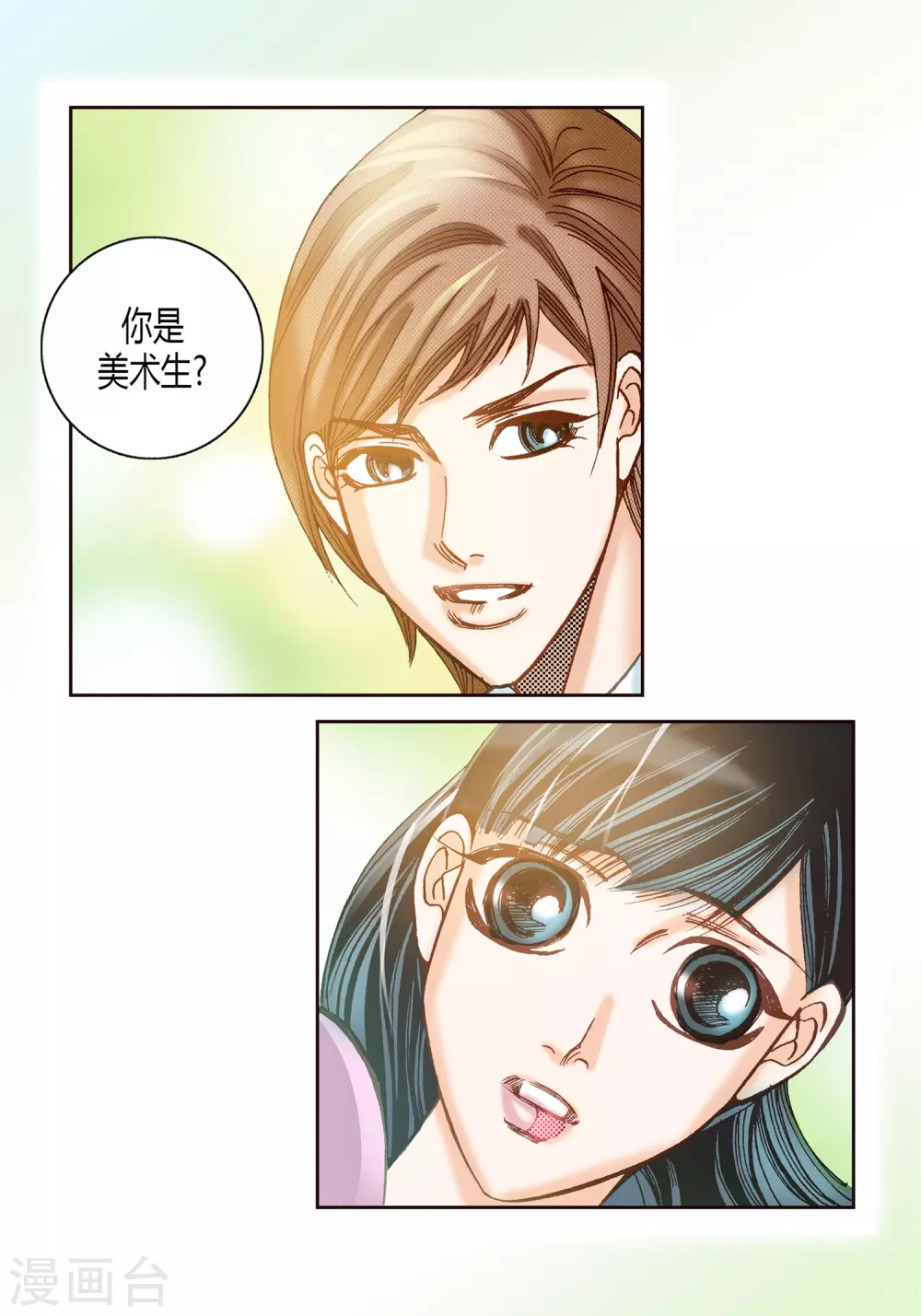 第8话 第9页