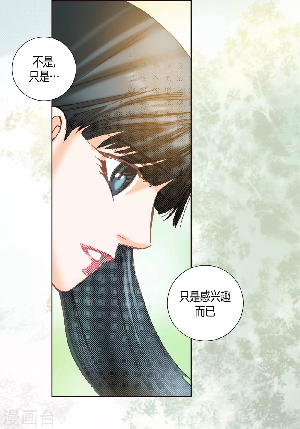 第8话 第10页