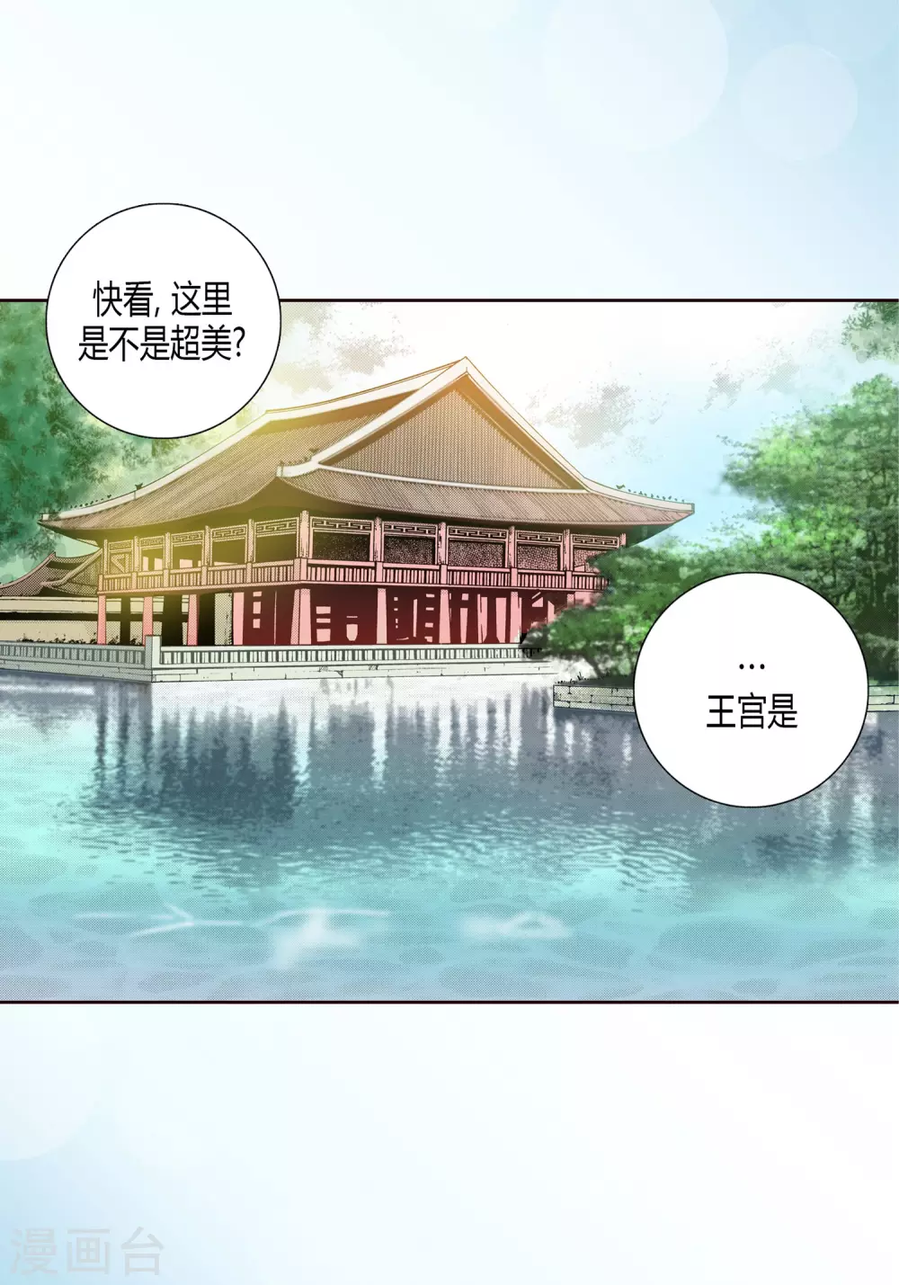 第8话 第11页