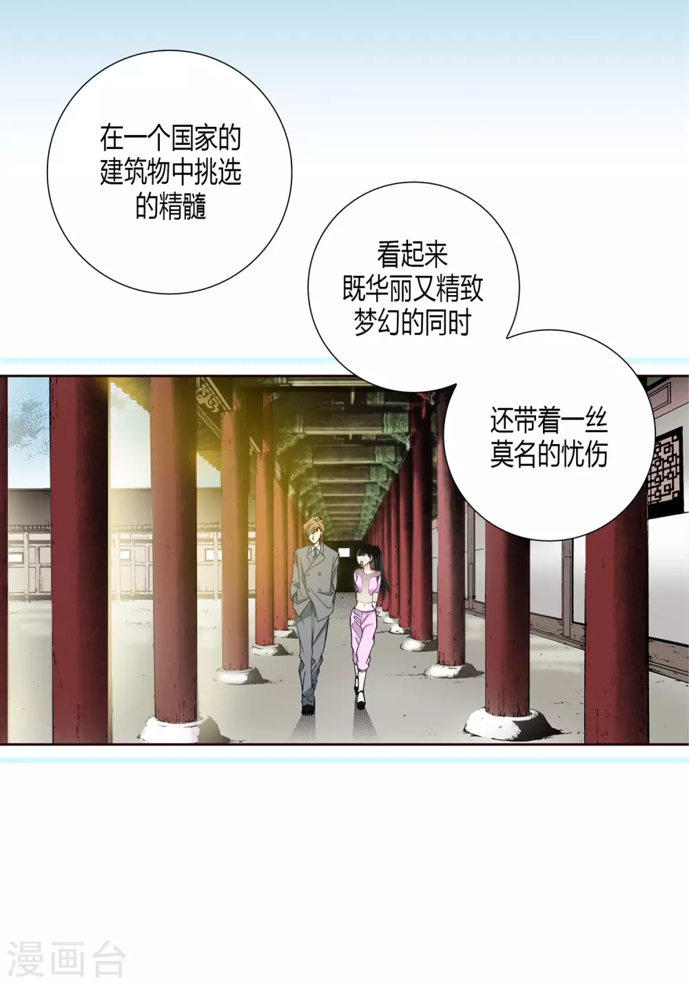 第8话 第12页