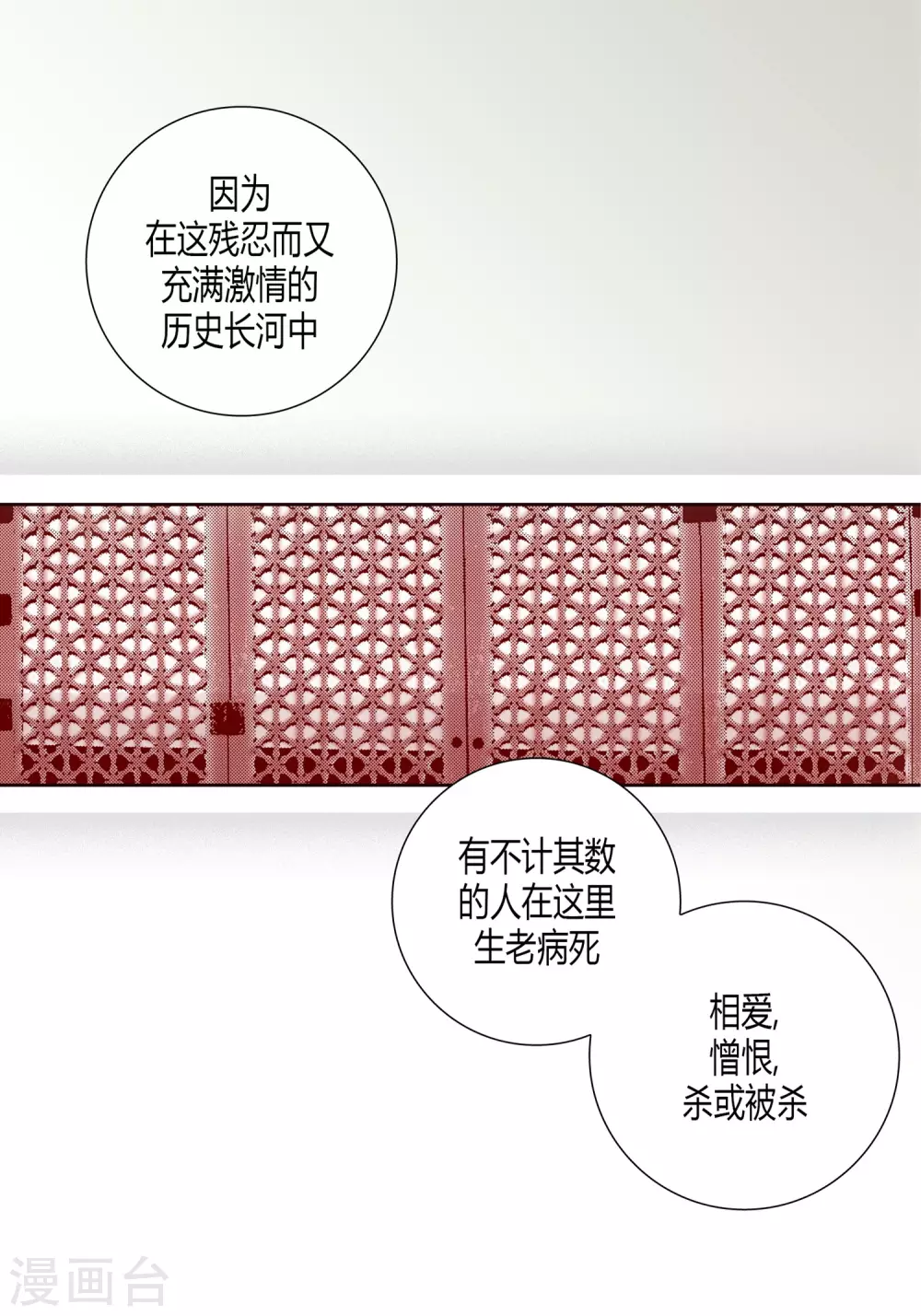 第8话 第13页