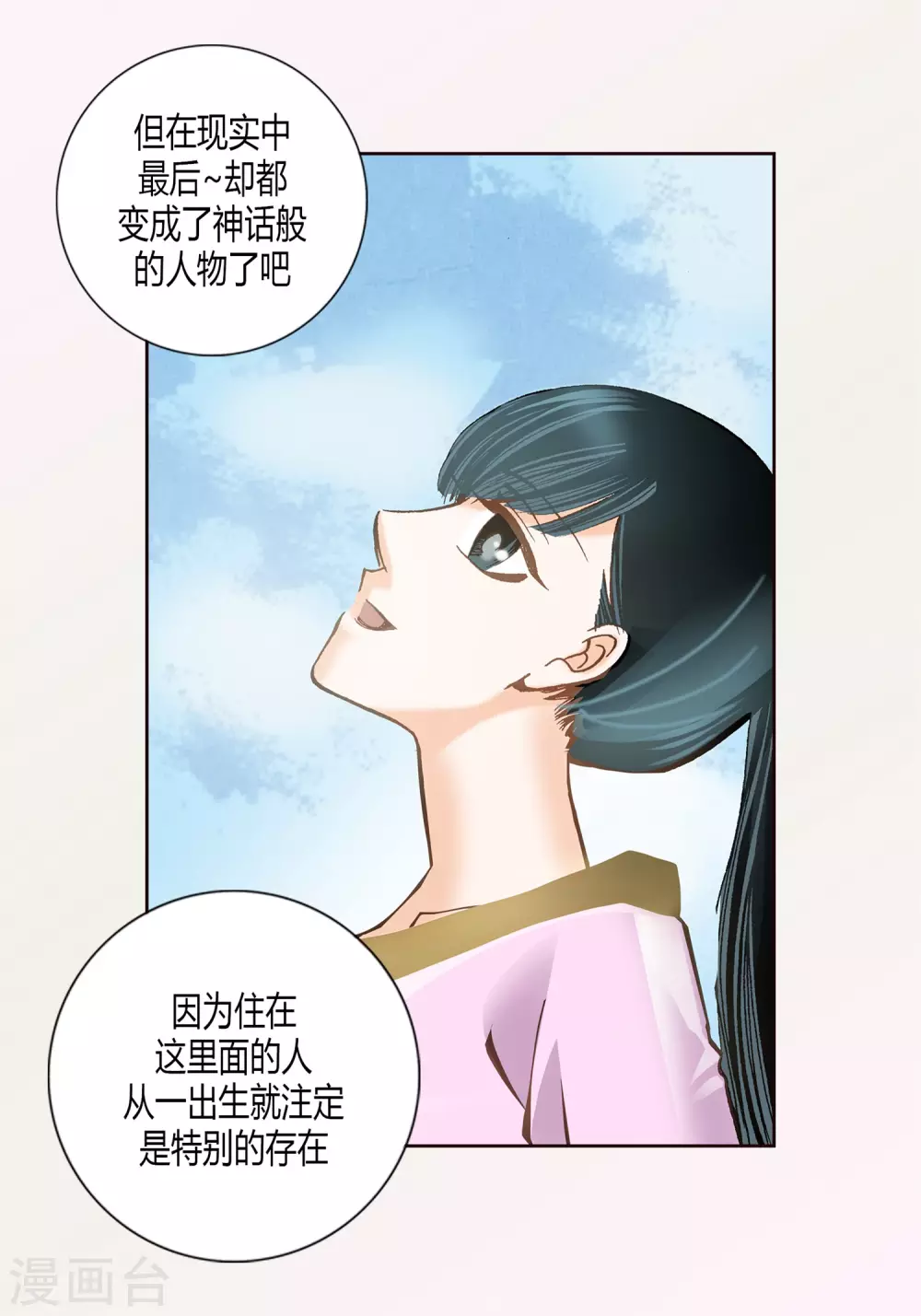 第8话 第14页