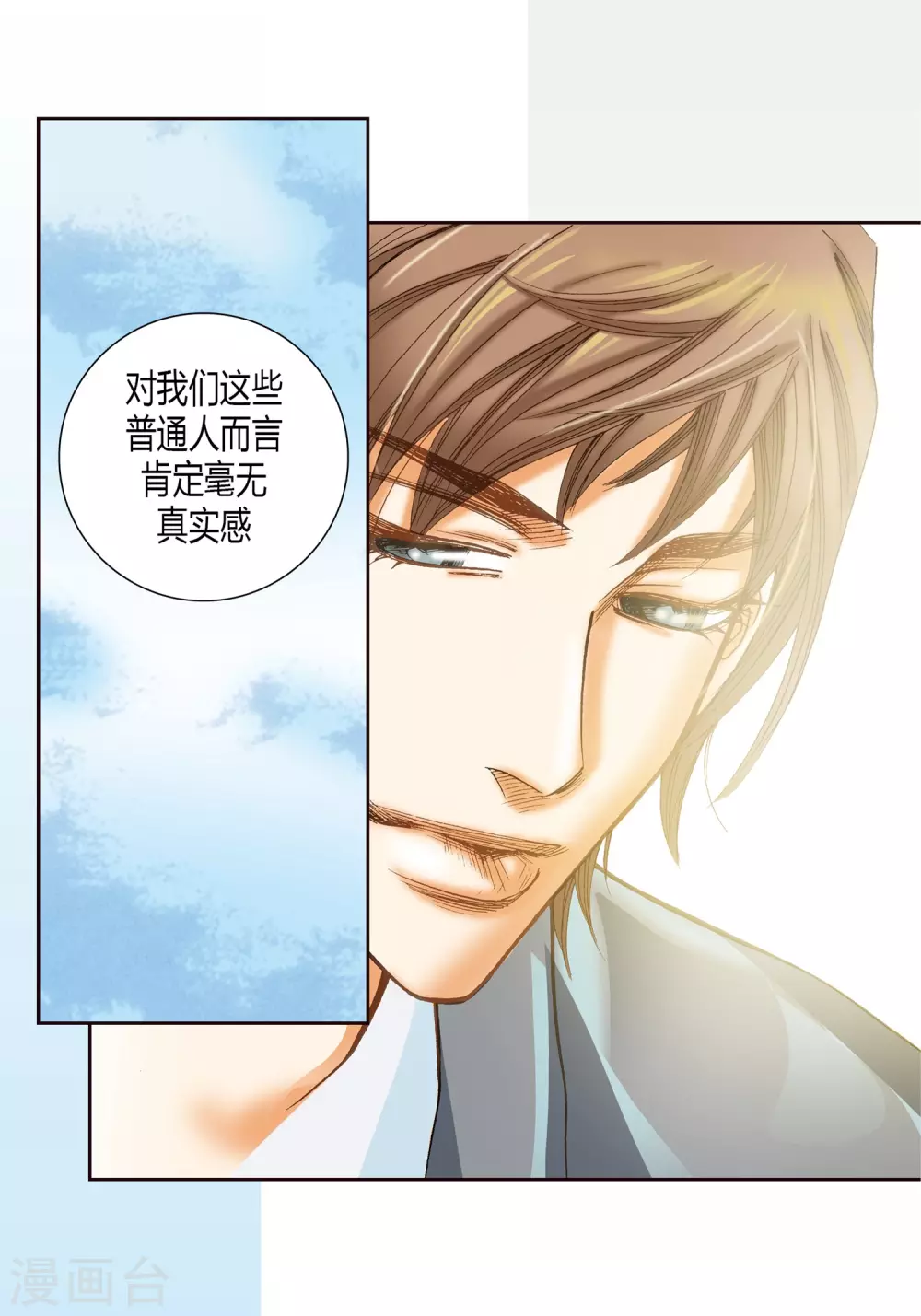 第8话 第15页