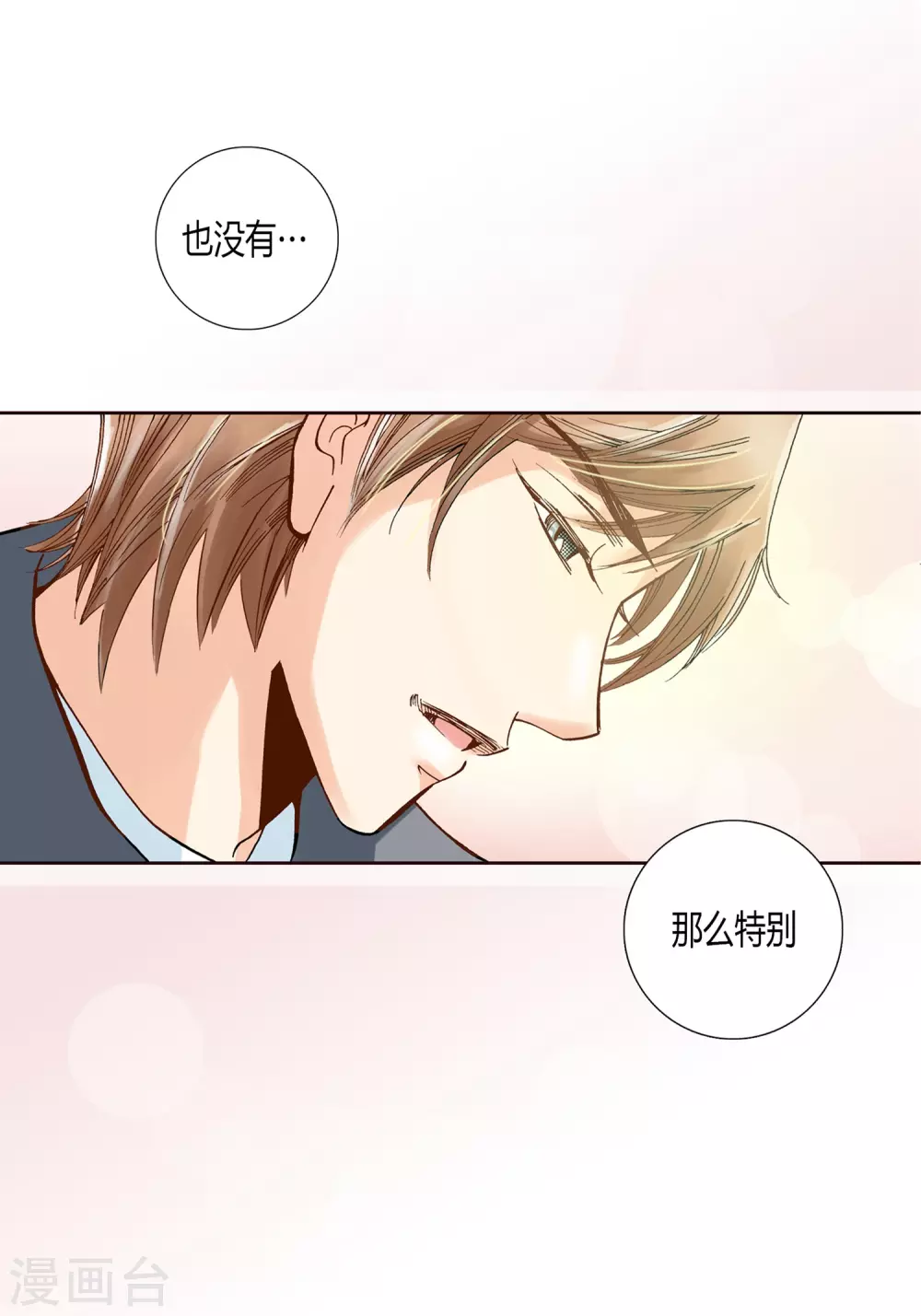 第8话 第16页