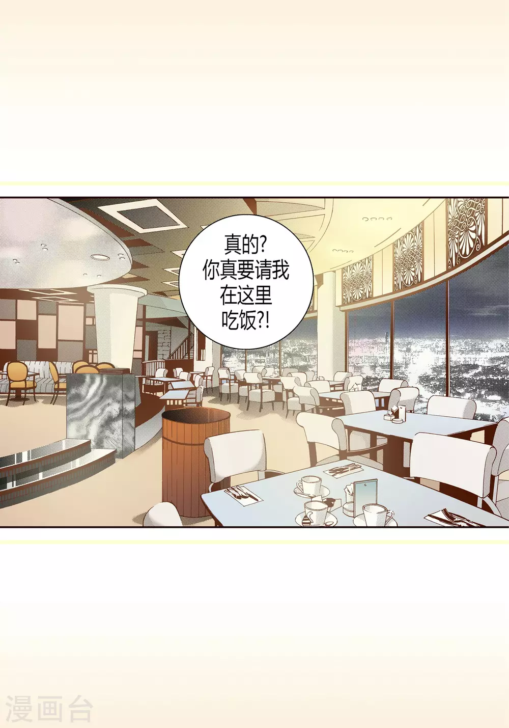 第8话 第17页