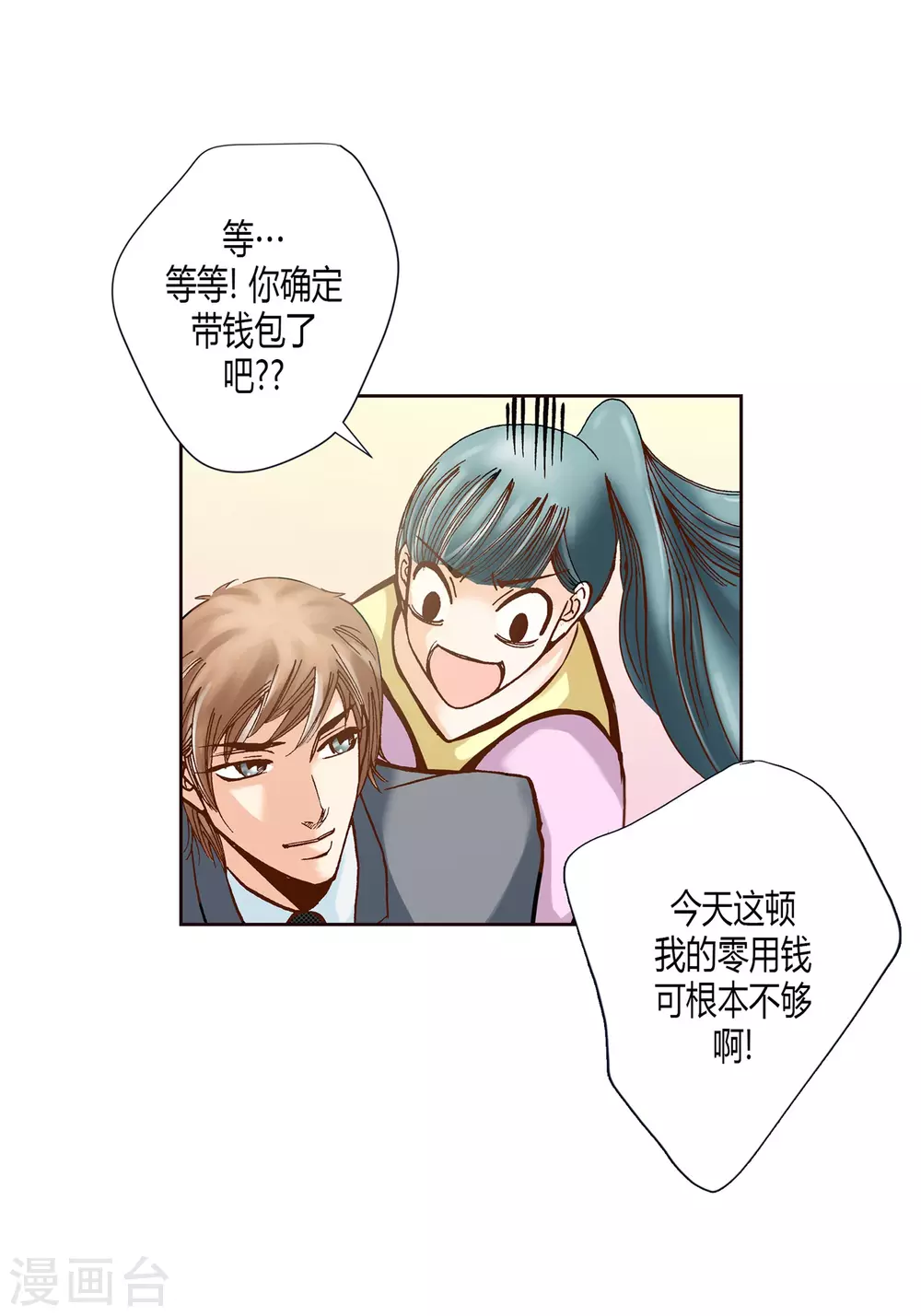 第8话 第18页