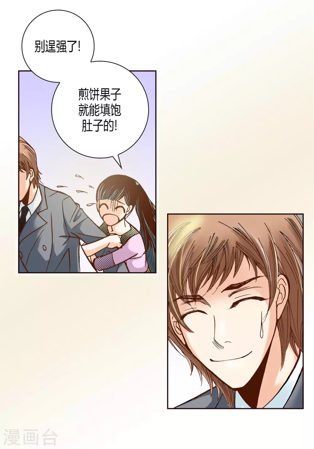 第8话 第19页
