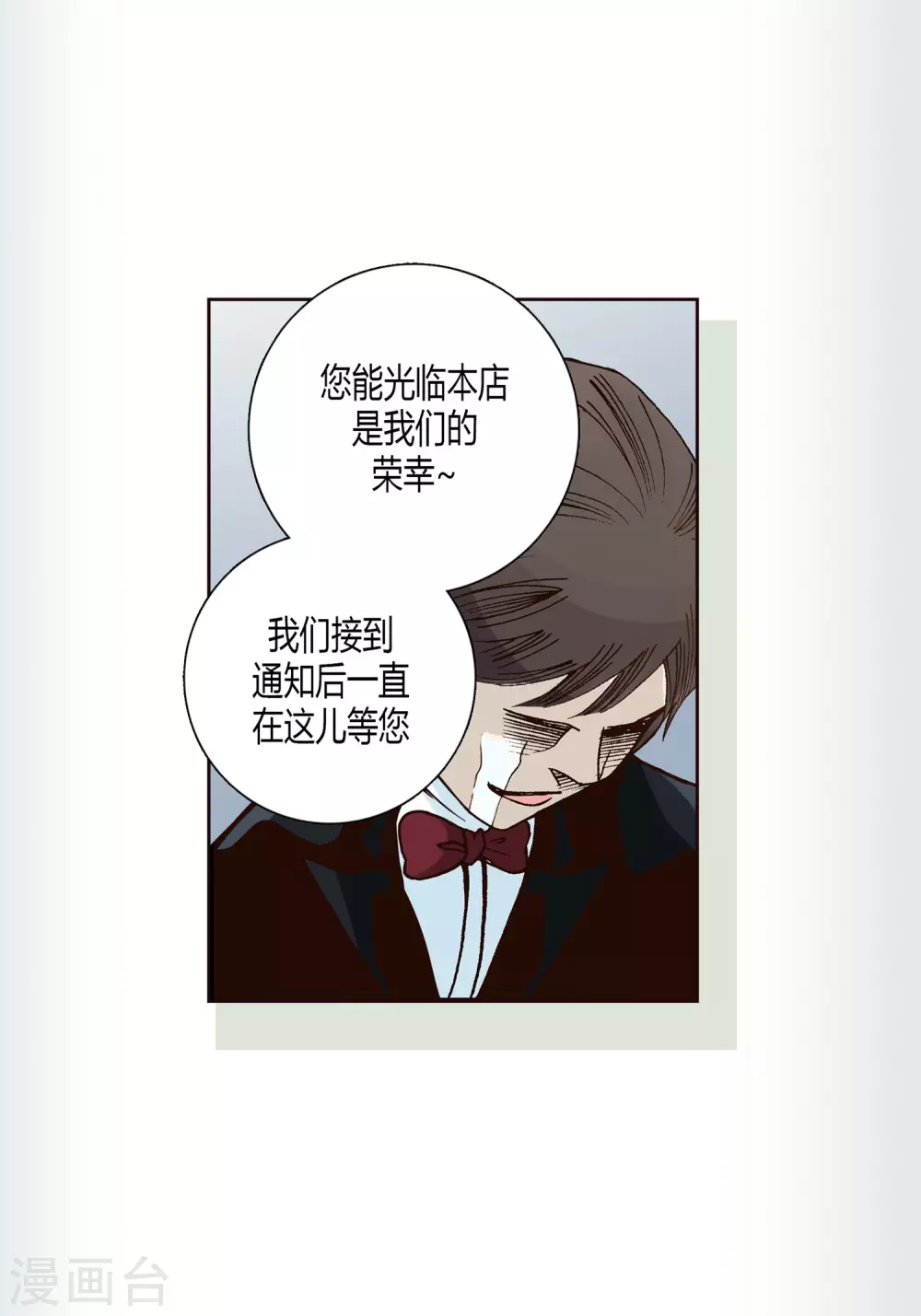 第8话 第21页