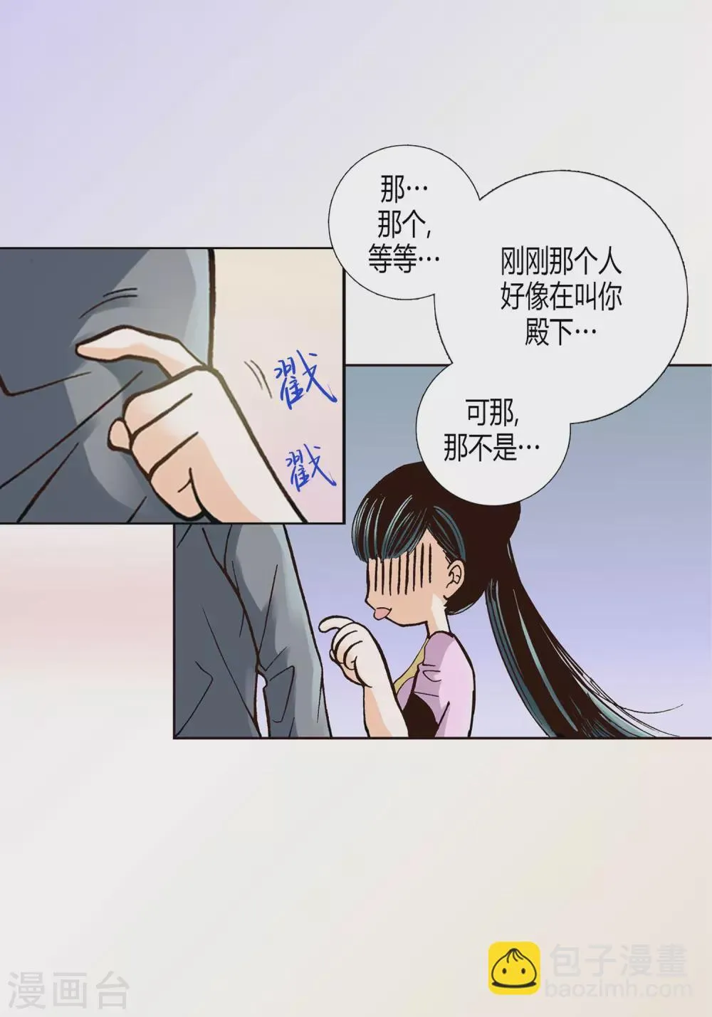 第8话 第23页