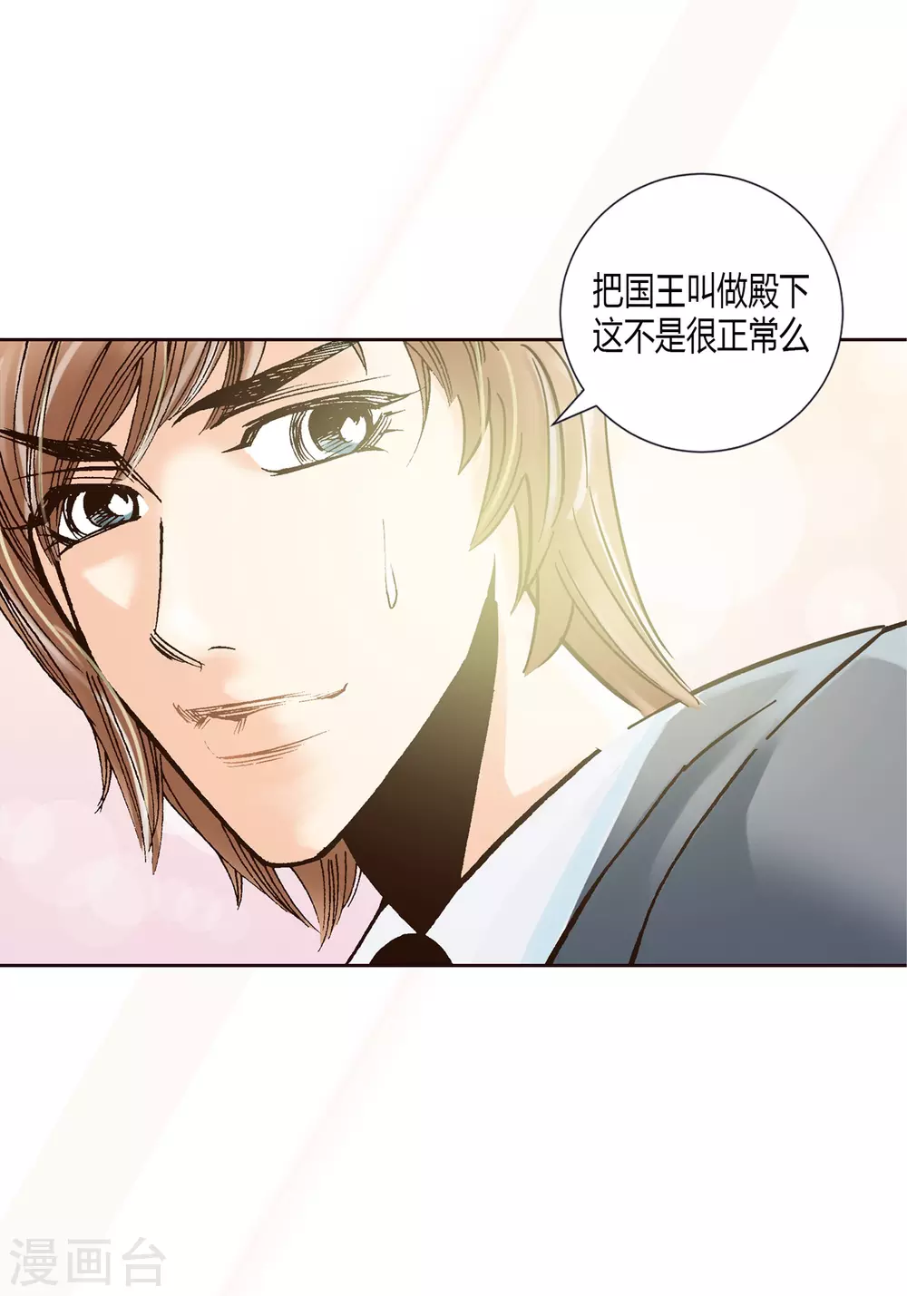 第8话 第24页