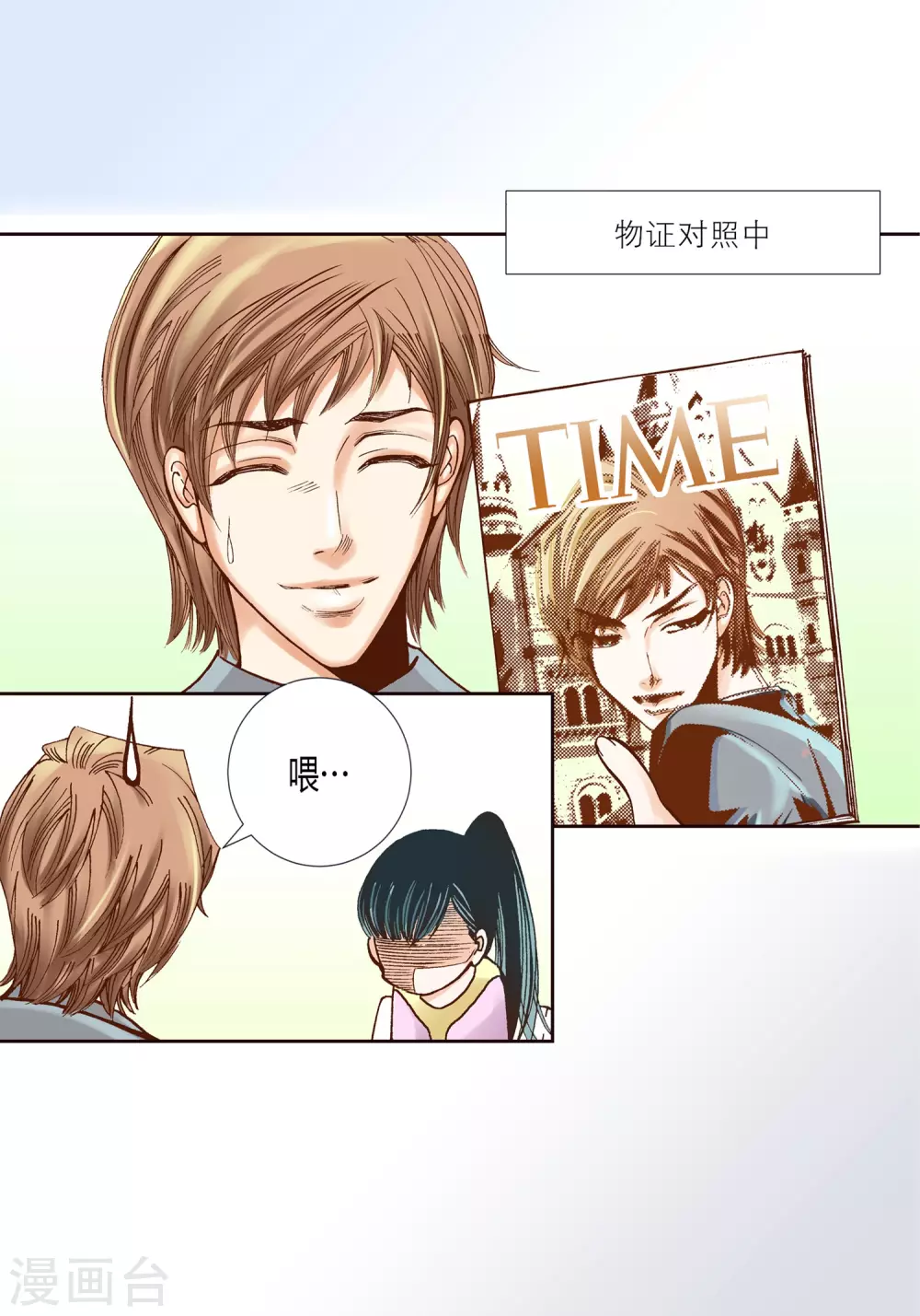 第8话 第26页