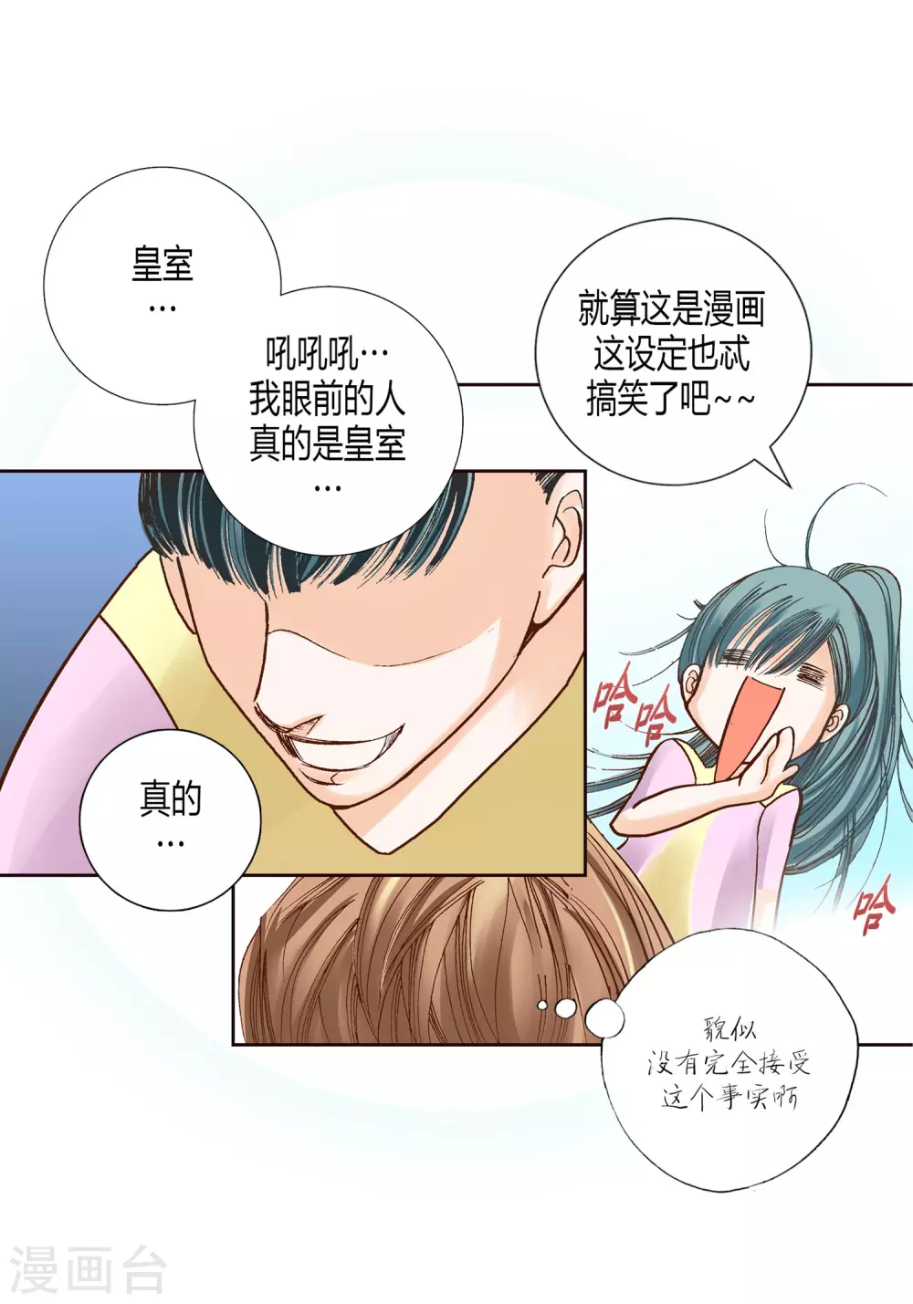 第8话 第27页