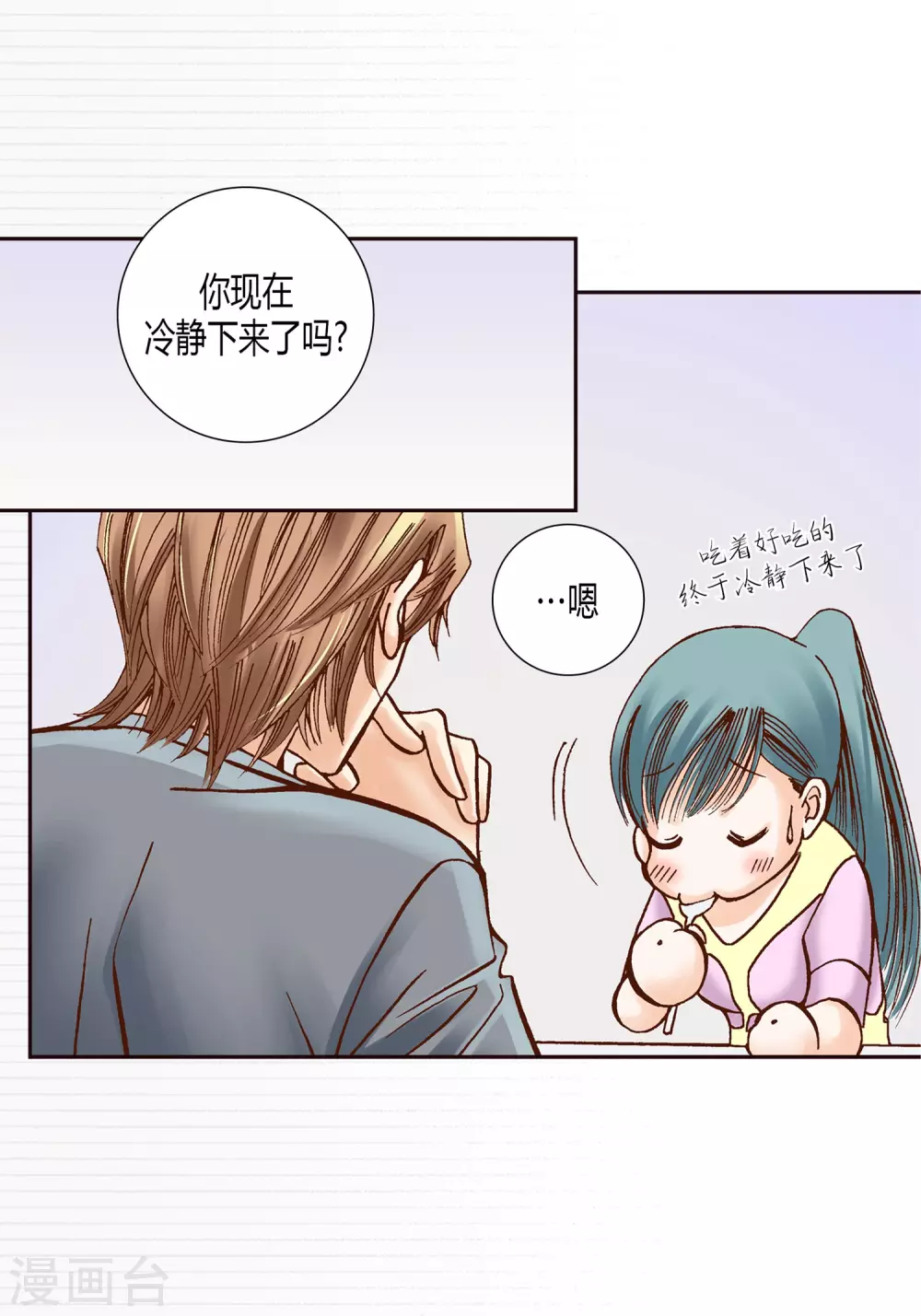 第8话 第28页