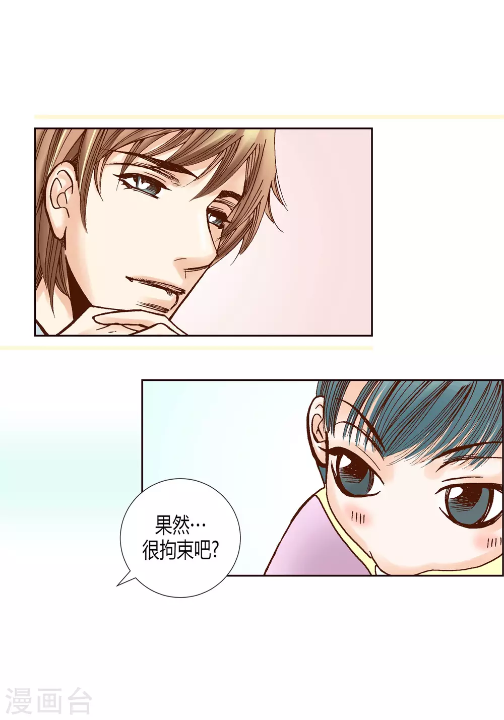 第8话 第29页