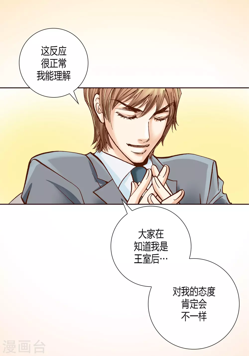 第8话 第30页